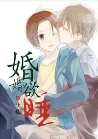婚婚欲睡求求总裁纯一点小说百度云盘